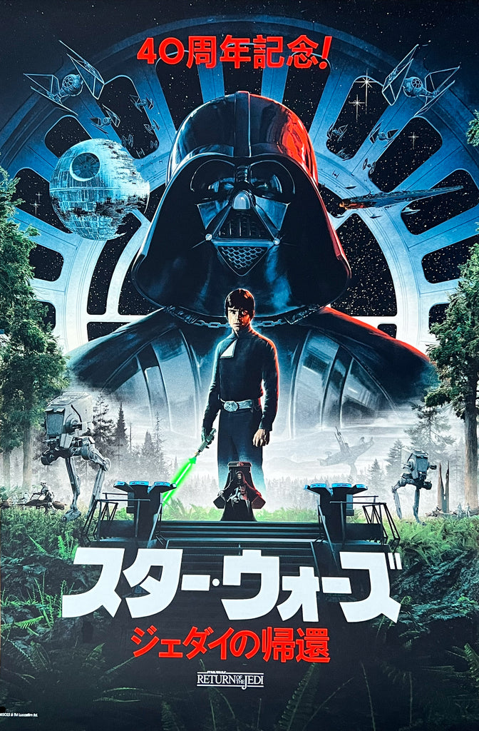 Matt Ferguson - Return Of The Jedi (Japanese)